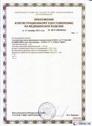Официальный сайт Дэнас kupit-denas.ru ДЭНАС-ПКМ (Детский доктор, 24 пр.) в Ельце купить