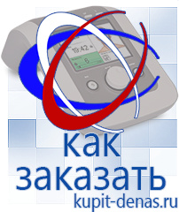 Официальный сайт Дэнас kupit-denas.ru Выносные электроды Скэнар в Ельце