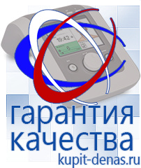 Официальный сайт Дэнас kupit-denas.ru Выносные электроды Скэнар в Ельце