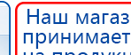 Малавтилин  Крем для лица и тела  купить в Ельце, Малавтилины купить в Ельце, Официальный сайт Дэнас kupit-denas.ru
